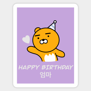 Happy Birthday Mom Ryan Edition | Happy Birthday Umma | Birthday Ryan Sticker